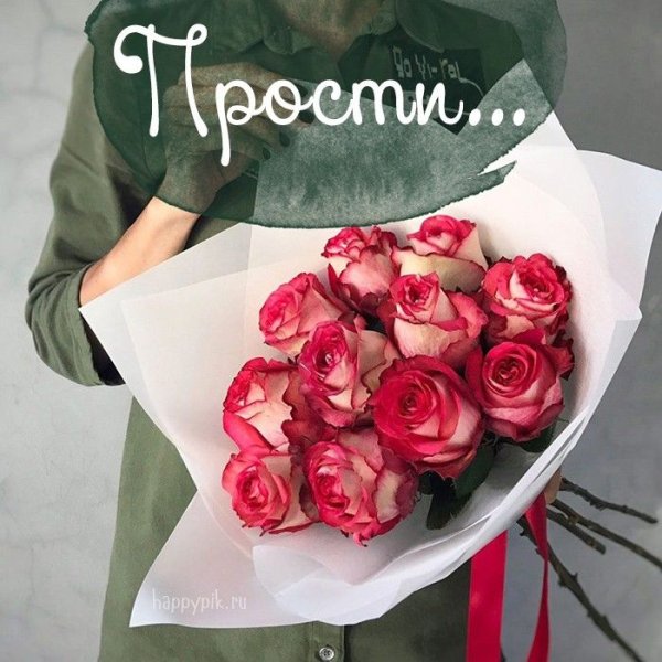 Букет роз с извинениями