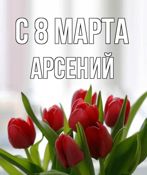 Имя София