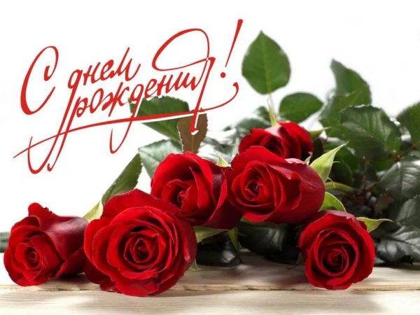 Открытки с розами