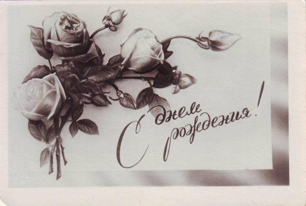 Открытки с днём рождения шампанское