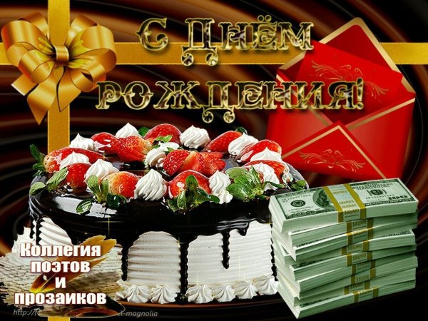Поздравительная открытка