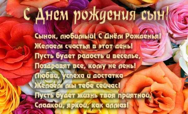 День рождения мамы