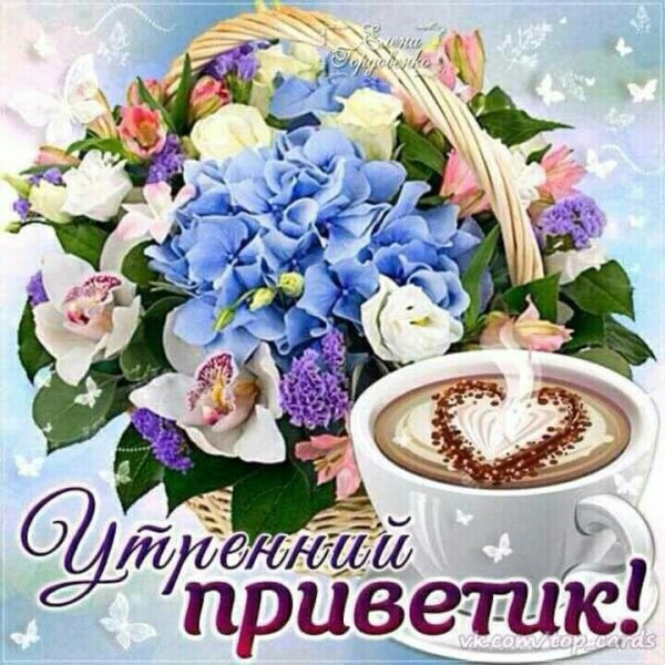 Мерцающие цветы добрый день.