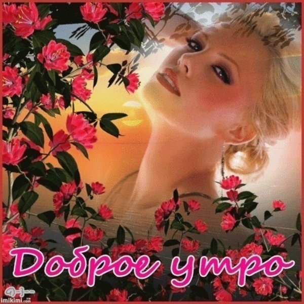 Открытка для тебя