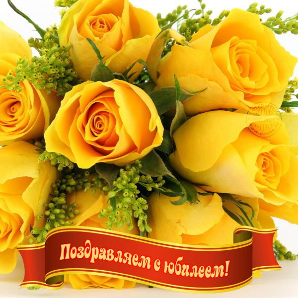Открытки с желтыми цветами