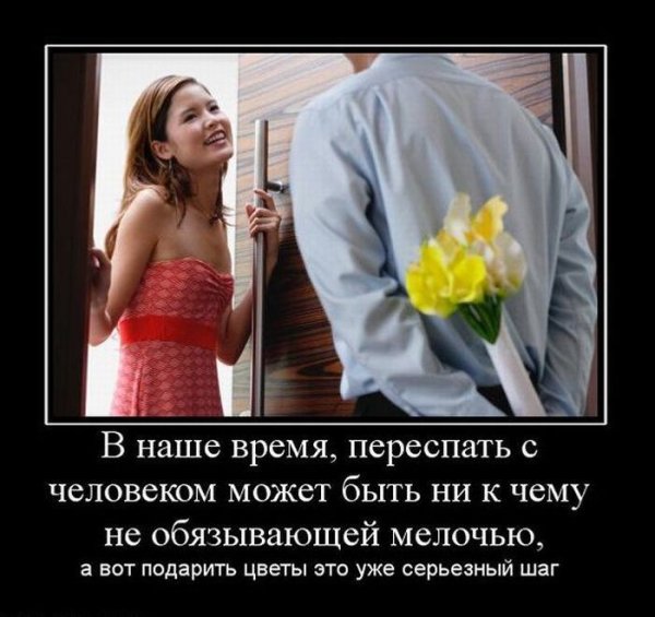 Цветочки демотиватор