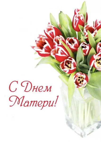 Фон для поздравления