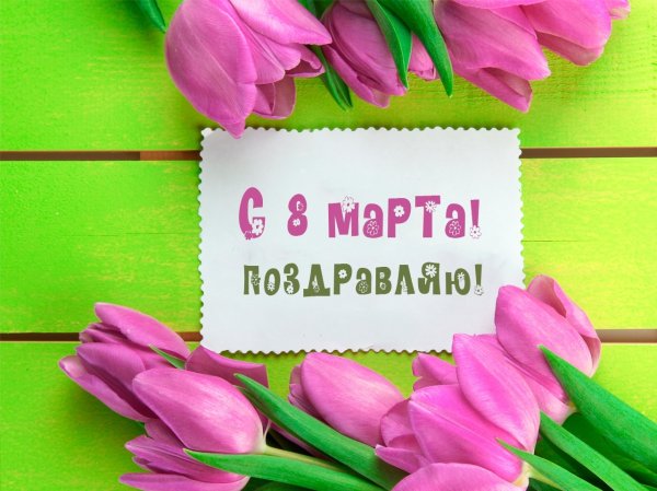 Поздравление с днем матери цветы