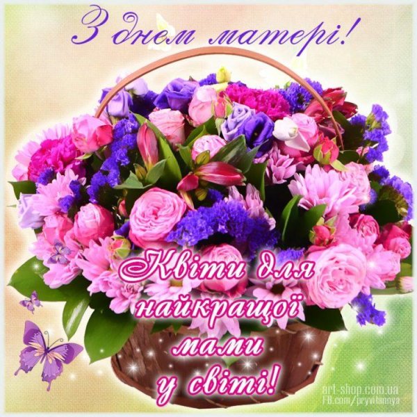 День рождения мамы