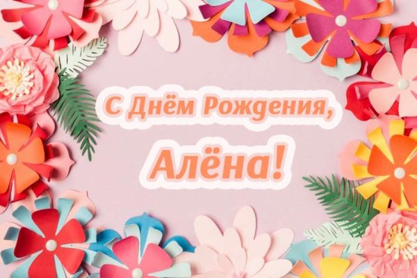 Цветы для Аленушки