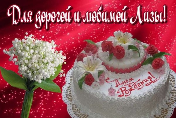 С днём рождения алёна анимация