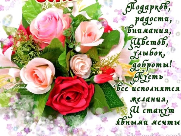 С днем рождения Алена