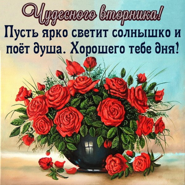 Доброе утро цветы в корзине с надписями