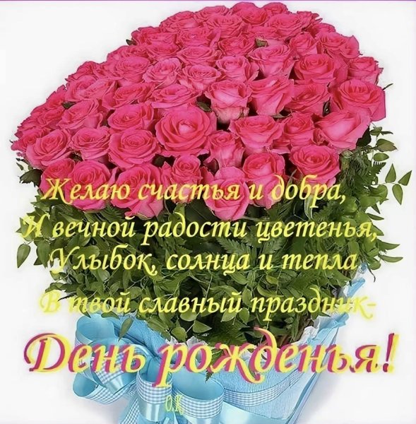 Поздравление Людмиле