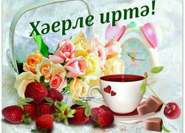Хэерле иртэ с цветами