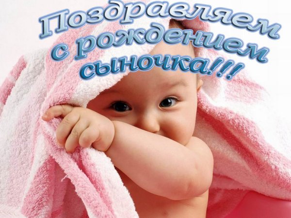 С днём рождения сына маме