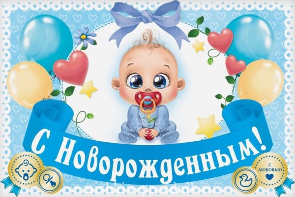Поздравление с рождением сына для мамы