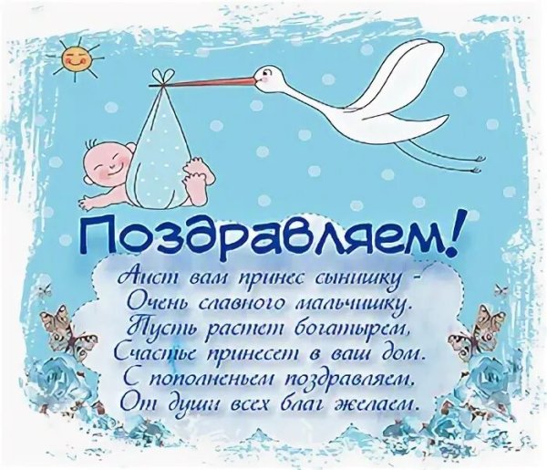 Открытка с новорожденным