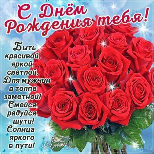Открытки с днем рождения белые розы