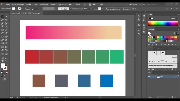 Палитра для иллюстратора