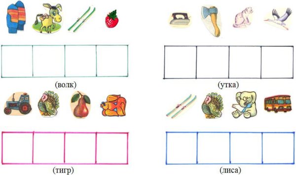 Задания по звукам