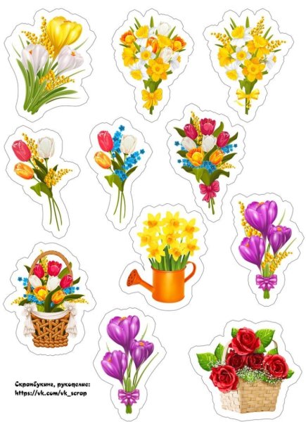 Весенние цветы для вырезания