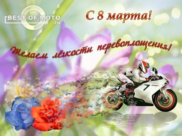 Девушка на мотоцикле