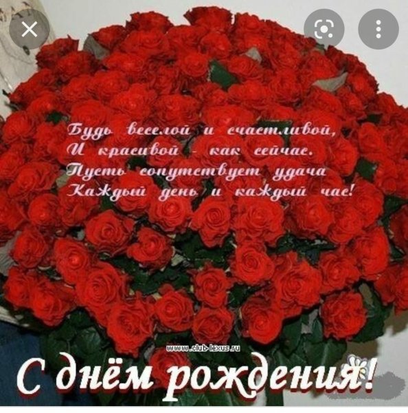 Поздравления с днем рождения цветы