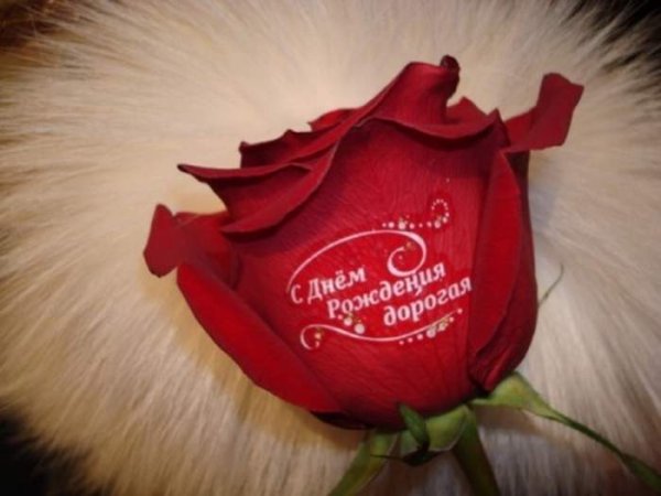 З днем народження