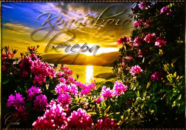 Весна вечер