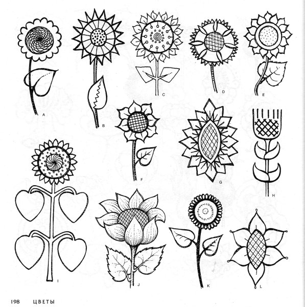 Стилизованные цветы