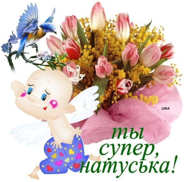 Букет для Наташеньки