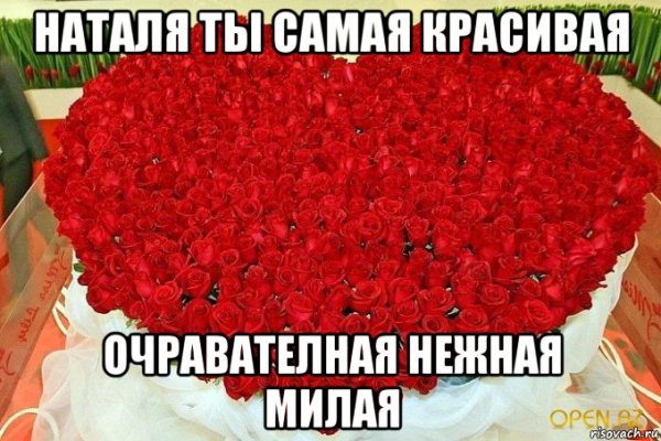 С юбилеем Наталья