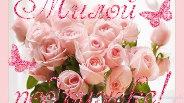 Цветы для Оленьки в день рождения