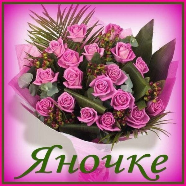 С днём рождения Олечка