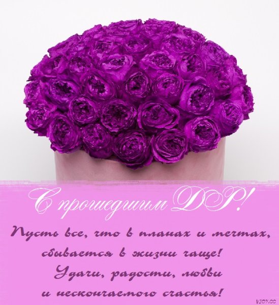 Цветок "Happy Birthday"