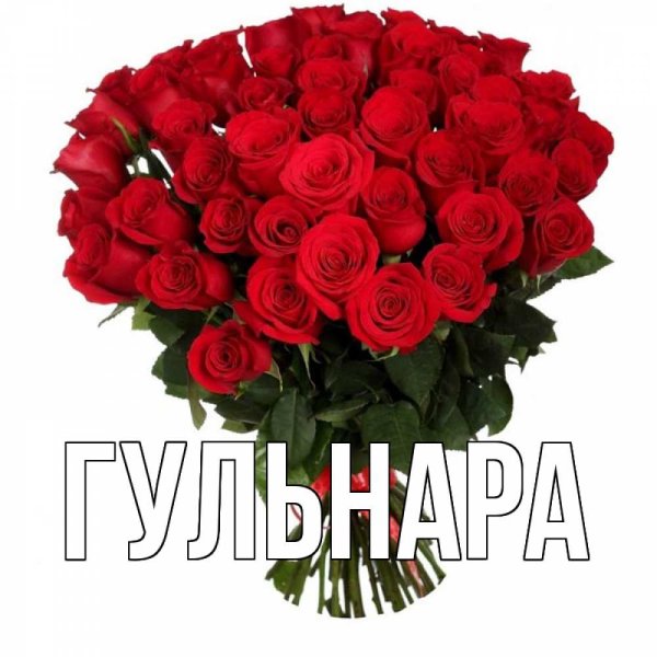 Картинки с именами девочек красивые