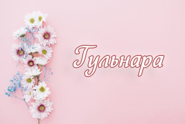 Цветущие ветки граната
