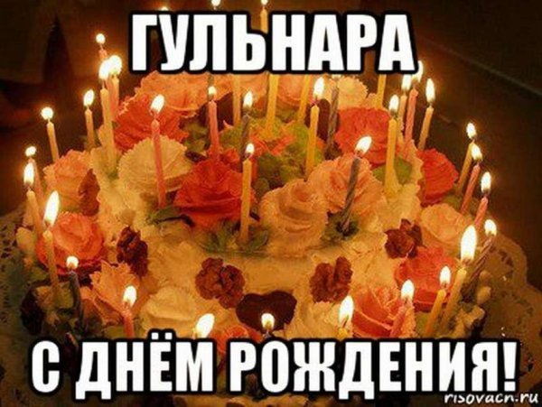 Алсу с днем рождения