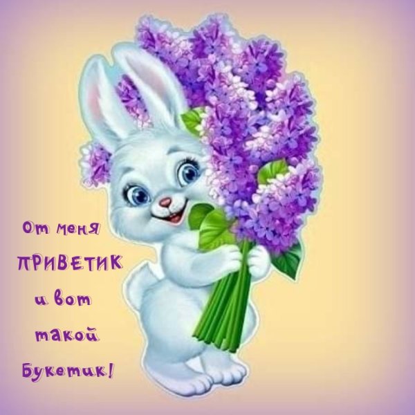 Зайчонок с цветами