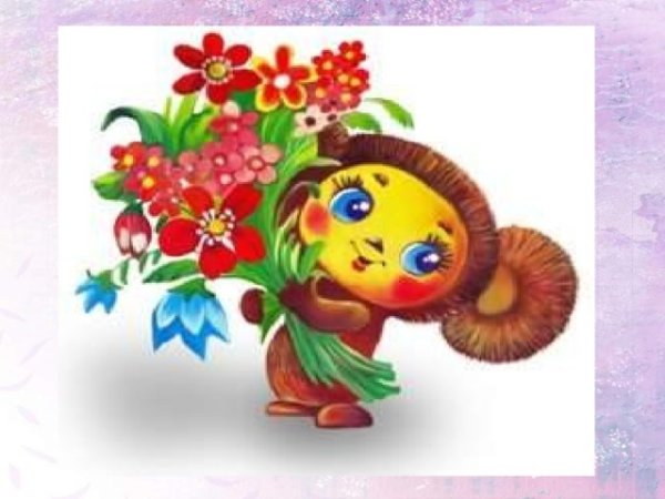 Чебурашка с букетом цветов