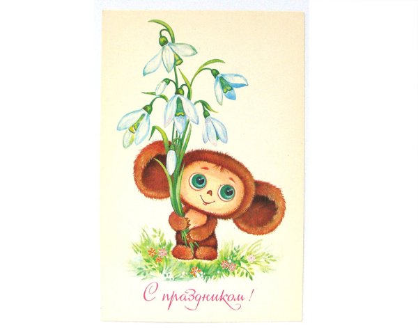 Чебурашка с цветами