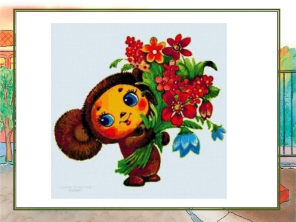 Чебурашка с цветами