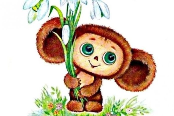 Чебурашка с цветами