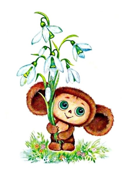 Чебурашка спасибо