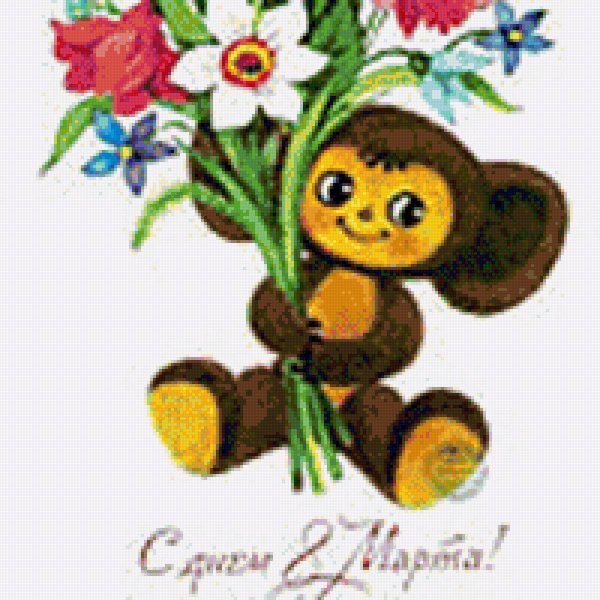 Чебурашка с цветочком