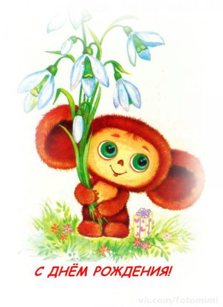 Чебурашка 2022