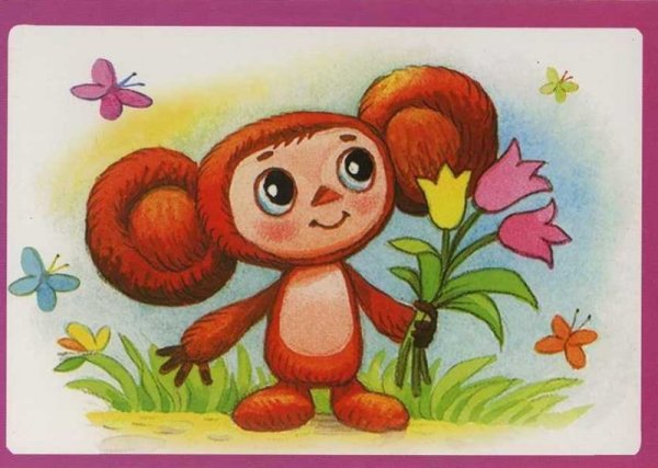 Чебурашка с цветами