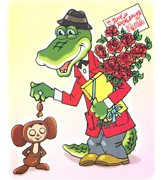 Открытка на 8 марта с чебурашкой