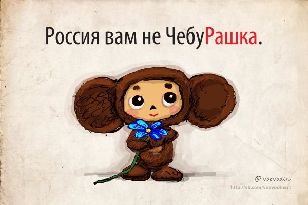 Чебурашка и крокодил Гена